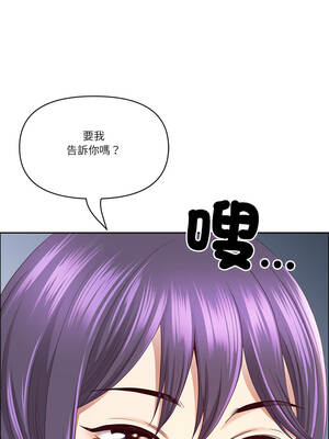 天降奇蹟 66-67話_66_07_vxix