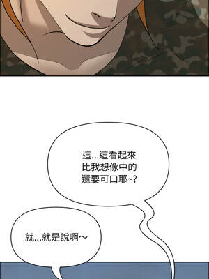 貴婦的專屬保鑣 57-58話_57_08_rbos