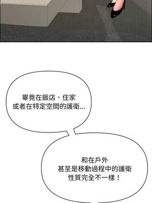 貴婦的專屬保鑣 57-58話_58_03_uwtd