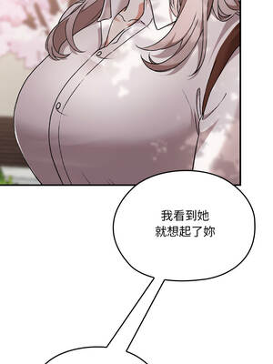 校花的雙面生活 30-31話_30_01_njht