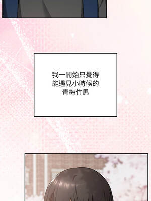 校花的雙面生活 30-31話_30_03_gebc