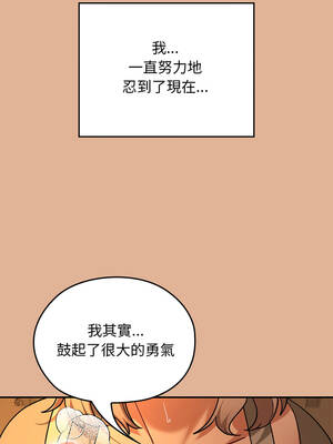 校花的雙面生活 30-31話_30_07_bnyh