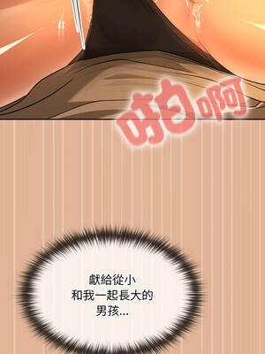 校花的雙面生活 30-31話_30_15_aigy