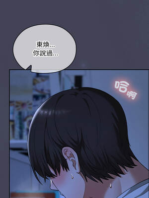 校花的雙面生活 30-31話_31_14_utex