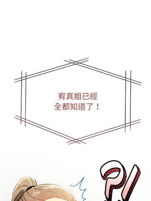 美魔女都愛我 21-22話_21_02_flrw