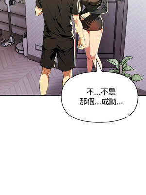美魔女都愛我 21-22話_21_03_jviu