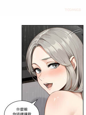 拒絕當花瓶 18-19話_18_03_esgy