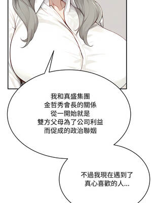 拒絕當花瓶 18-19話_18_08_buud