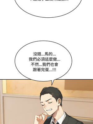 拒絕當花瓶 18-19話_18_10_qads