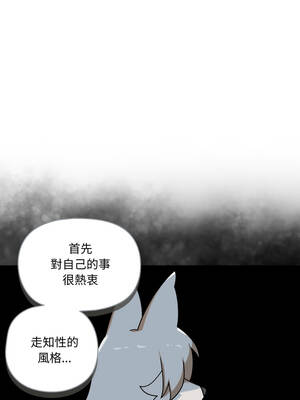 野獸的王國 15-16話_15_08_sfvi