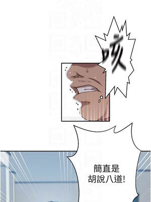 秘密教學 303-304話_304_05_snms