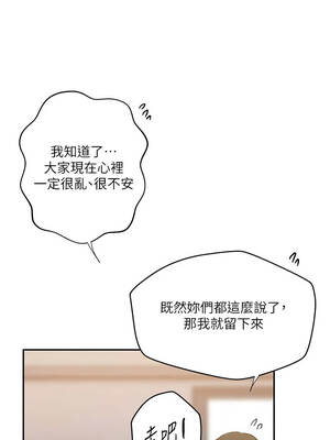 秘密教學 303-304話_304_10_agdu