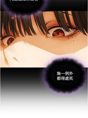人妻獵人 119-120話_119_01_xala