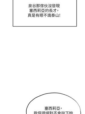 人妻獵人 119-120話_119_10_siln