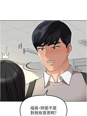 魯蛇社畜的金手指 63-64話_63_03_cacb