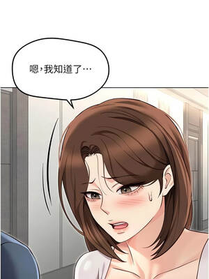 魯蛇社畜的金手指 63-64話_63_07_fiul