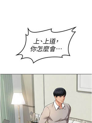 魯蛇社畜的金手指 63-64話_63_08_oiox