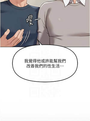 魯蛇社畜的金手指 63-64話_63_09_flfx