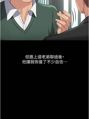 魯蛇社畜的金手指 63-64話_63_10_rcxr