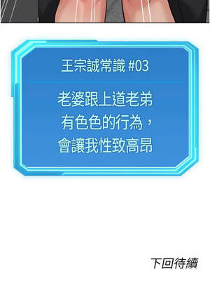 魯蛇社畜的金手指 63-64話_63_13_fhsm