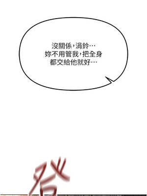 魯蛇社畜的金手指 63-64話_64_04_usur