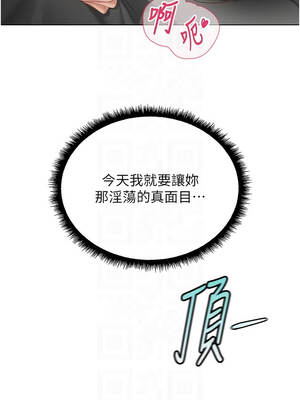 魯蛇社畜的金手指 63-64話_64_11_eaph