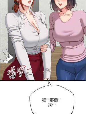 倒追遊戲 42-43話_43_11_jtpk