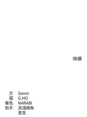 倒追遊戲 42-43話_43_14_arfj