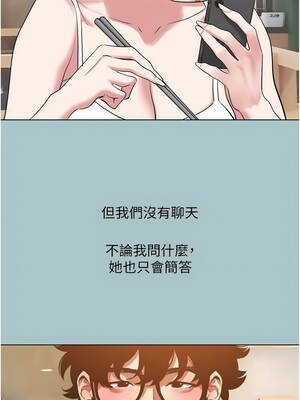 不要戀愛要打砲 35-36話_35_10_dyks