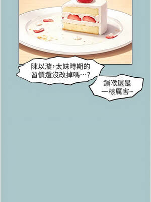 不要戀愛要打砲 35-36話_36_6_deph