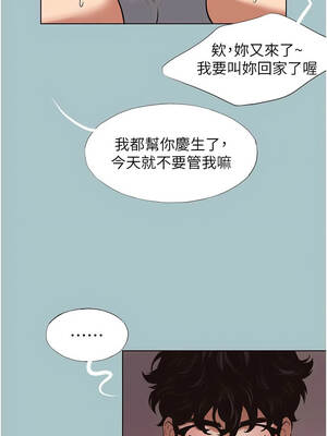 不要戀愛要打砲 35-36話_36_7_tvxe