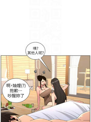 兄妹的秘密授課 100-101話_100_09_umpj