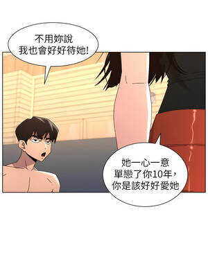 兄妹的秘密授課 100-101話_101_10_amyu