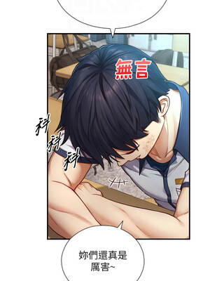 與生巨來 16-17話_16_05_tpap