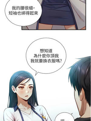 與生巨來 16-17話_16_06_bxwk