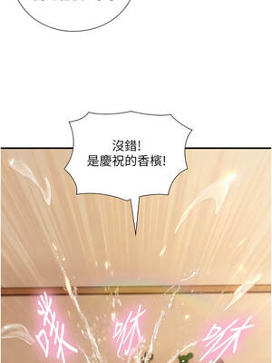 與生巨來 16-17話_16_14_ptkh