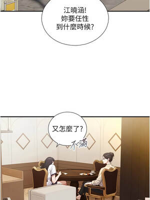 與生巨來 16-17話_17_02_ukfi