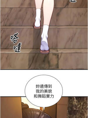 與生巨來 16-17話_17_04_xjnu