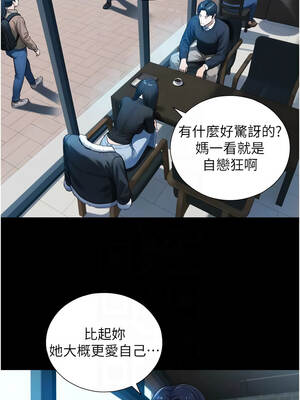 與生巨來 16-17話_17_05_iwot