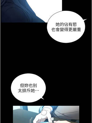 與生巨來 16-17話_17_06_skuc