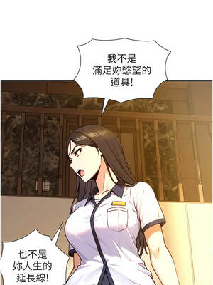 與生巨來 16-17話_17_08_wnyu