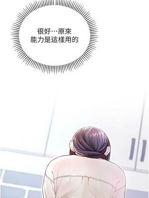 不純吸血鬼 9-10話_10_08_gaje