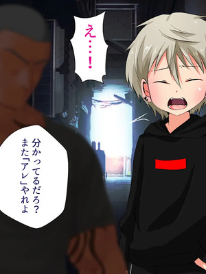 [うさちゃん] いじめられっ子の僕がいじめっ子ヤンキーをメス堕ちさせて恋人にするまで_021_10_TXT