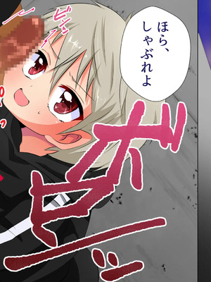 [うさちゃん] いじめられっ子の僕がいじめっ子ヤンキーをメス堕ちさせて恋人にするまで_023_11_TXT