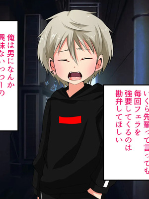 [うさちゃん] いじめられっ子の僕がいじめっ子ヤンキーをメス堕ちさせて恋人にするまで_041_20_TXT