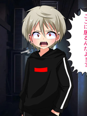 [うさちゃん] いじめられっ子の僕がいじめっ子ヤンキーをメス堕ちさせて恋人にするまで_043_21_TXT