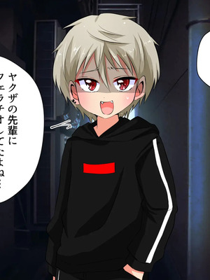 [うさちゃん] いじめられっ子の僕がいじめっ子ヤンキーをメス堕ちさせて恋人にするまで_045_22_TXT