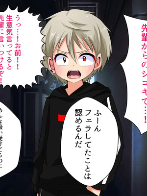 [うさちゃん] いじめられっ子の僕がいじめっ子ヤンキーをメス堕ちさせて恋人にするまで_047_23_TXT