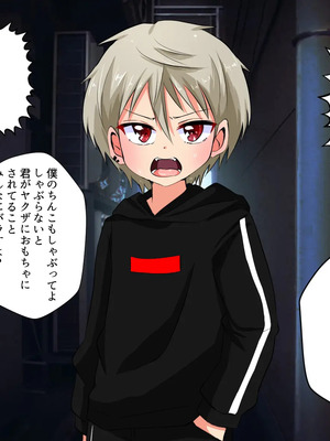 [うさちゃん] いじめられっ子の僕がいじめっ子ヤンキーをメス堕ちさせて恋人にするまで_049_24_TXT