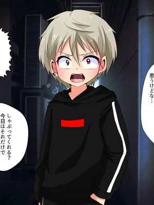 [うさちゃん] いじめられっ子の僕がいじめっ子ヤンキーをメス堕ちさせて恋人にするまで_051_25_TXT